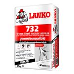 Lanko 732 LANKOREP RACADE ปูนฉาบซ่อมแซมทั่วไป กำลังอัดสูง