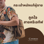 กระเป๋าหนังแท้ผู้ชายที่ตอบโจทย์ทุกความต้องการของสายครีเอทีฟ