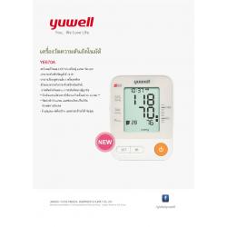 [Yuwell] เครื่องวัดความดันโลหิต ยี่ห้อ YUWELL รุ่น 670A ผ้าพันแขน 22-45cm. คนแขนใหญ่ใช้ได้ แถม Adapter+กระเป๋า รับประกัน 2 ปี