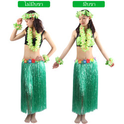 ยาว 80 cm เขียว ชุดฮาวายกระโปรงฟาง หนาพิเศษ ครบเซตพวงมาลัย เซตชุดกระโปรงเชือกฟางฟูๆ กระโปรงฮาวาย กระโปรงเชือกฟาง ชุดหรรษา ฮาวาย ชุดฮาวาย ปาร์ตี้ ชุดฮาวายเชือกปอฟาง ชุดระบําชาวเกาะ ระบำฮาวาย