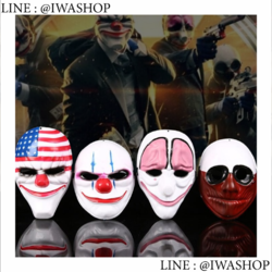 หน้ากากแฟนซี จากเกมส์สุดฮิต Payday2 หน้ากากปาร์ตี้ หน้ากากแฟชั่น หน้ากากฮาโลวีน หน้ากากผี หน้ากากคอสเพลย์ Payday cosplay Halloween Fancy