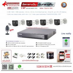Promotion* กล้องไมค์ 2 ล้าน* 4จุด (+พร้อมติดตั้ง)