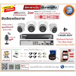 กล้องไมค์*พูดโต้ตอบได้ DOME 2 ล้าน* 4จุด (พร้อมติดตั้ง)