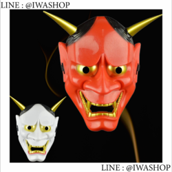 หน้ากากปีศาจญี่ปุ่น ฮันเนีย Hannya หน้ากากปาร์ตี้ หน้ากากแฟนซี หน้ากากฮาโลวีน หน้ากากผี หน้ากากคอสเพลย์ Japanese Devil Noh Hannya fancy Mask