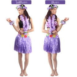 40 cm ม่วง ชุดฮาวายกระโปรงฟาง หนาพิเศษ พร้อมเซตพวงมาลัย ชุดฮาวายเชือกฟาง กระโปรงฮาวายเชือกฟาง ชุดฮาวายเชือกปอฟาง ชุดออกงานฮาวายปาร์ตี้ พร็อพชุดฮาวาย ชุดระบําฮาวายผู้หญิง ฮูลาฮูล่า