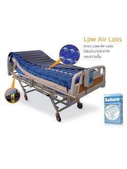 ที่นอนลมแบบลอน ยี่ห้อ Exeter รุ่น แซทเทิร์น **สอบถามรายละเอียดเพิ่มเติมได้ค่ะ ยินดีแนะนำ**