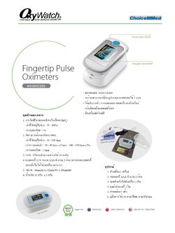 เครื่องวัดออกซิเจนปลายนิ้ว Fingertip ยี่ห้อ Choice Med รุ่น MD300C203