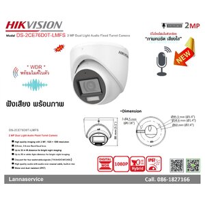 (2MP.) ไมค์ DS-2CE76D0T-LMFS