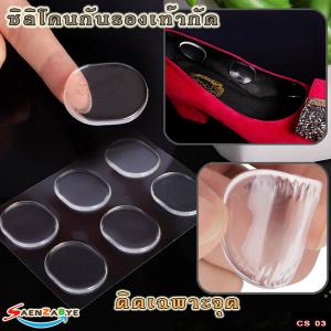 แผ่นกันรองเท้ากัดแบบเจลซิลิโคนใสแบบติดเฉพาะจุด