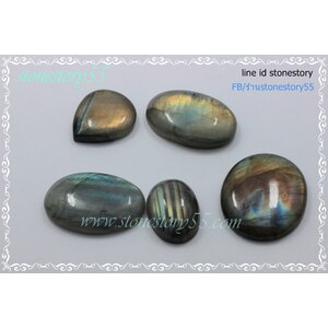 หินลาบราดอไลท์