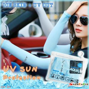 ปลอกแขน กันแดด UV สีฟ้า