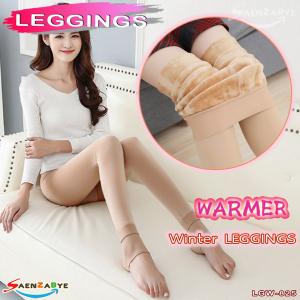 เลกกิ้ง กางเกง ลองจอน กันหนาวแบบหนา Warmer สีเนื้อ