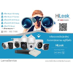 > HI-Look 👨 ชุดพร้อมติดตั้ง