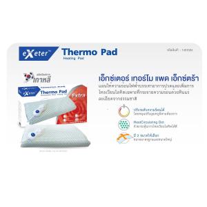 แผ่นประคบร้อนไฟฟ้า/Thermo Pad
