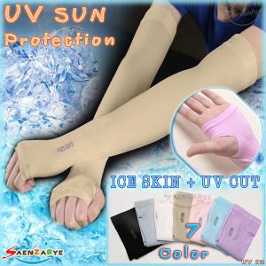 ปลอกแขน ป้องกันแดด กันUV ปิดหลังมือ สีเนื้อ