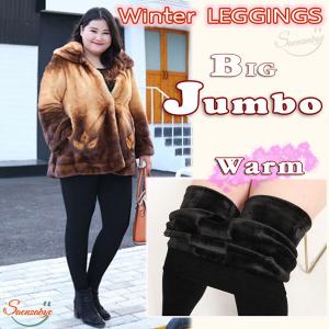 เลกกิ้งกันหนาวคนอ้วน กางเกงกันหนาวไซส์ใหญ่ BIG JUMBO สีดำ