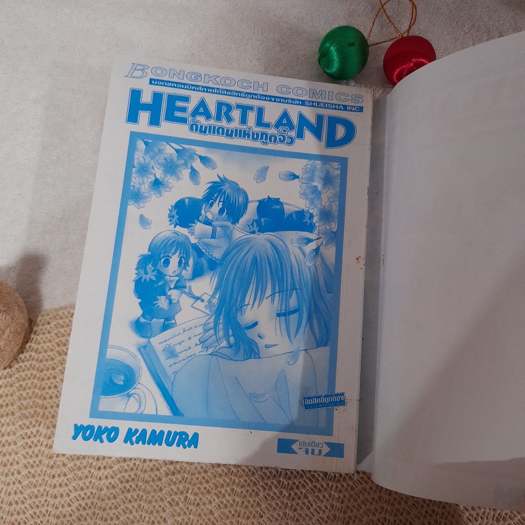 Heartland ดินแดนแห่งภูตจิ๋ว / Yoko Kamura