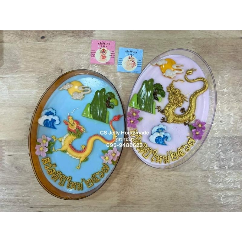 รวมแม่พิมพ์ซิลิโคน มังกร พิมพ์ลายจีน ตรุษจีน ก้อนทอง(สีพิมพ์อาจมีการเปลี่ยนแปลง)