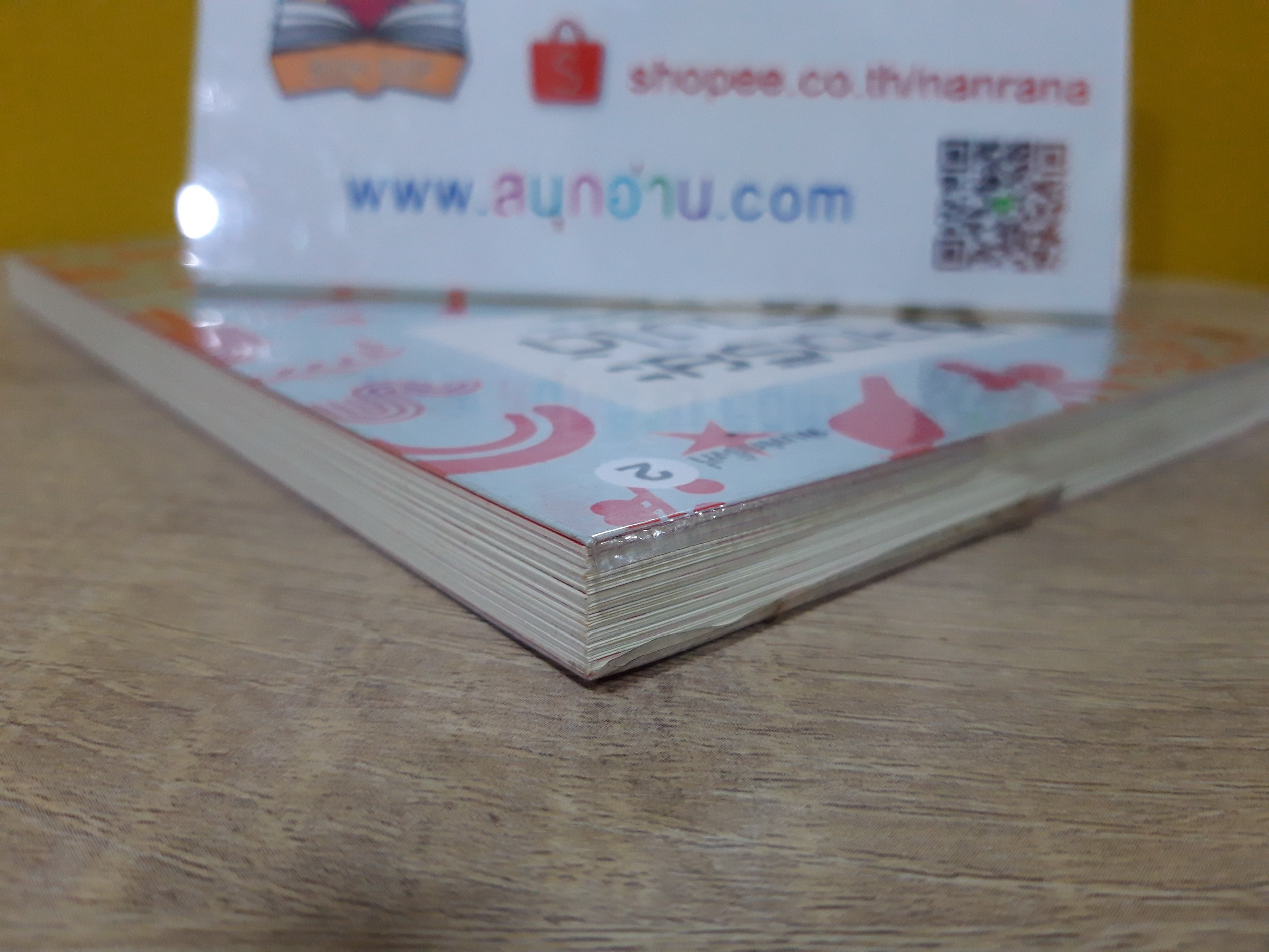 อัจฉริยะสร้างได้ / วนิษา เรซ