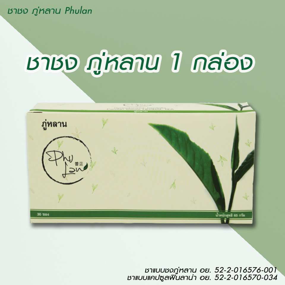 ชาภู่หลาน Phulan 1 กล่อง (30 ซอง)
