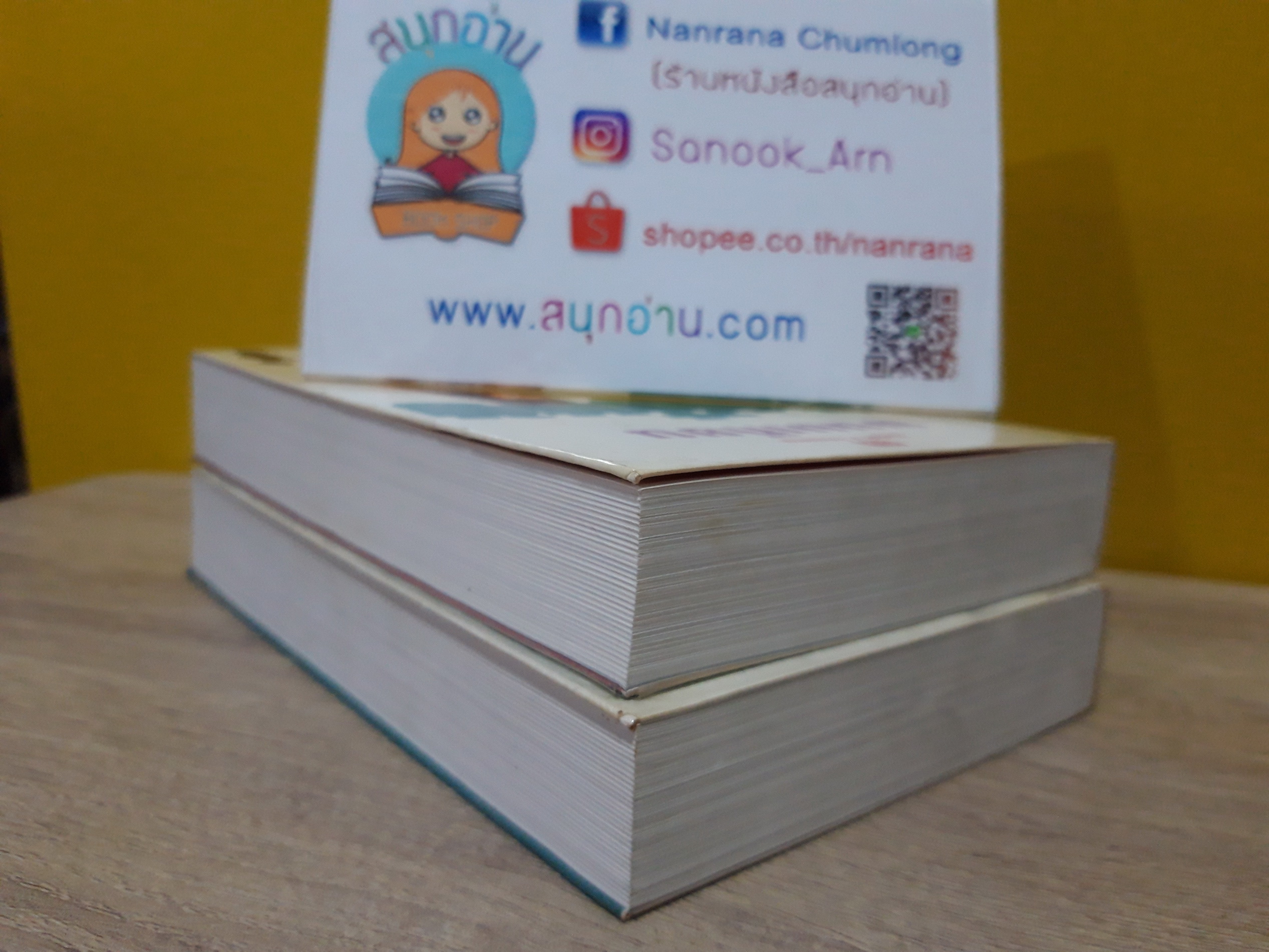 รัศมีแข 1-2 (สกาวเดือน ภาคบริบูรณ์) / พนมเทียน