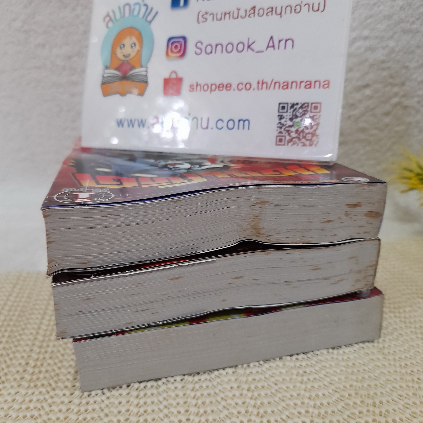 ผจญภัยแดนโหด 1-3 จบ / Yakahashi Yoshihiro (ผู้วาดไอ้เขี้ยวเงิน)