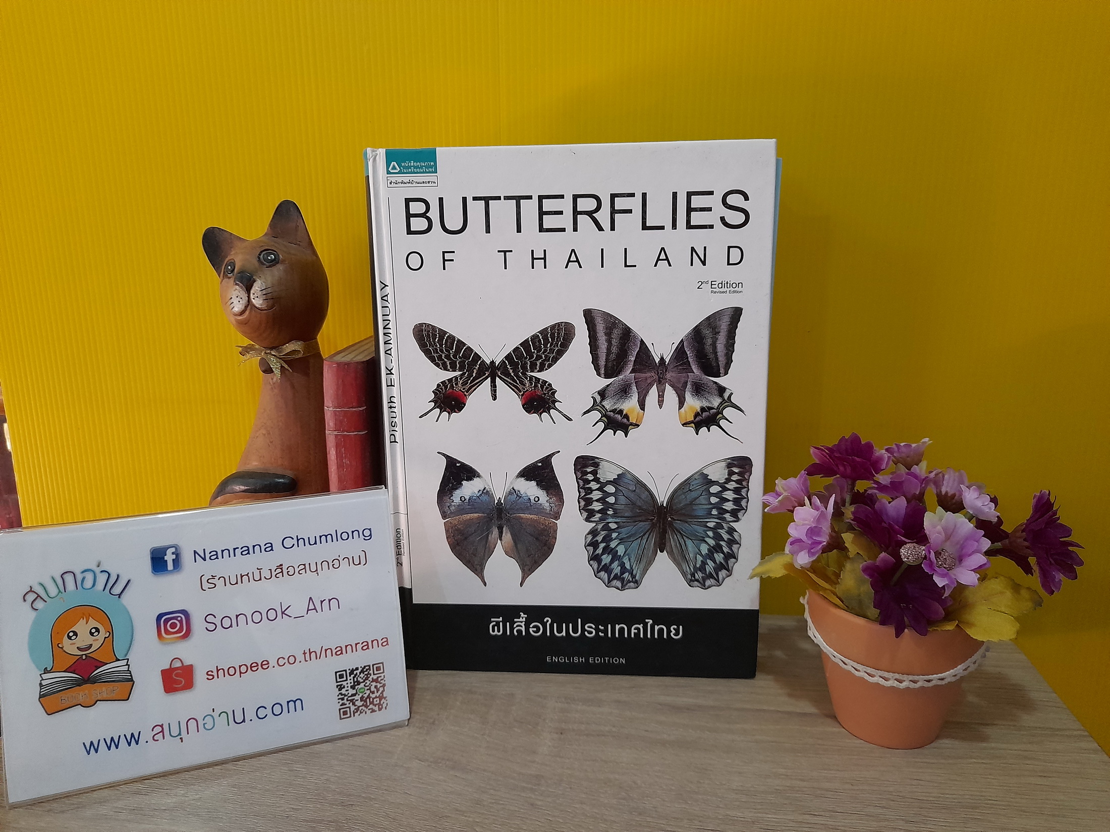 Butterflies of Thailand / Pisuth Ek-Amnuay