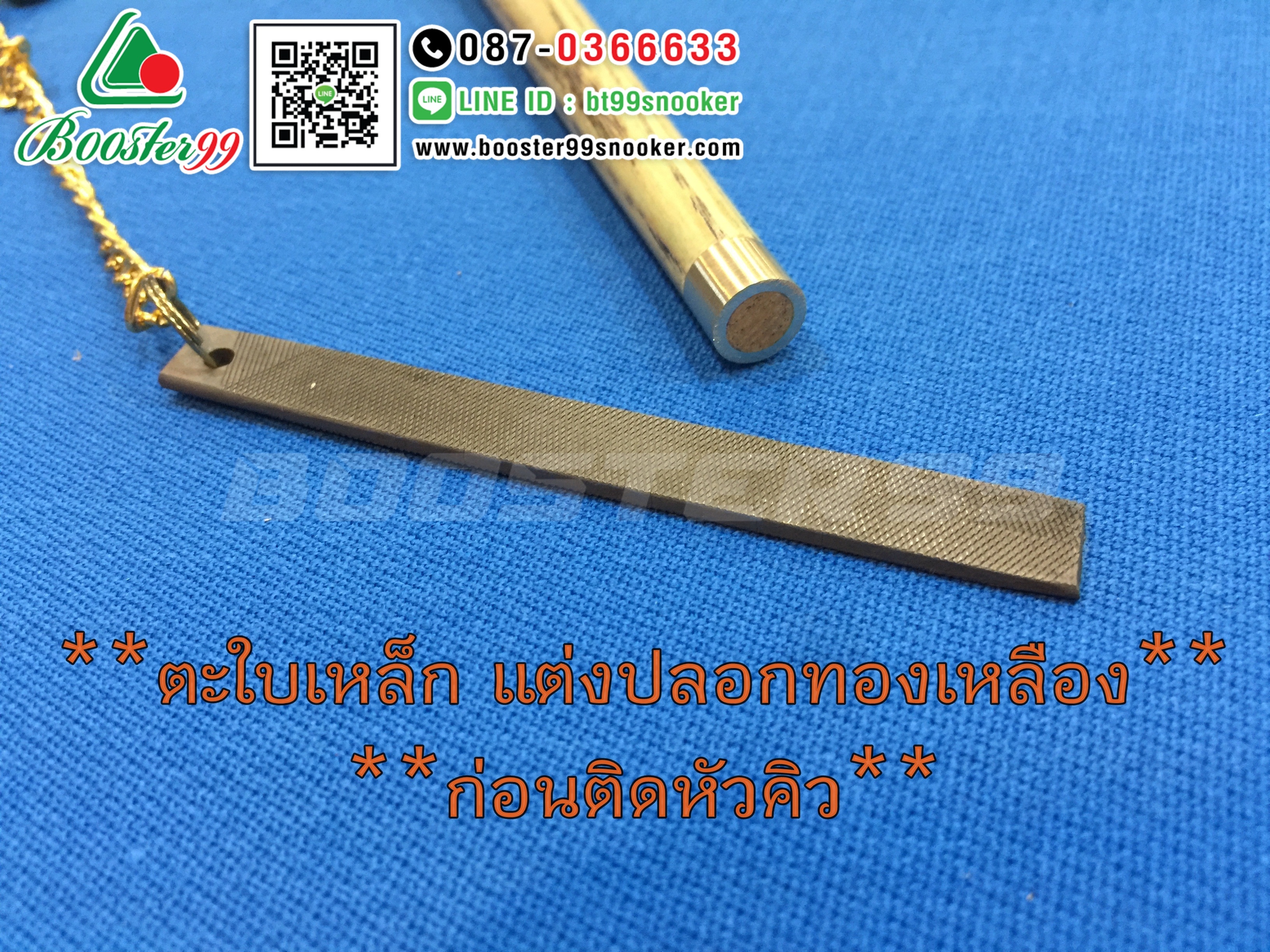 [EA01] ที่ยึดติดหัวคิว แบบไม้