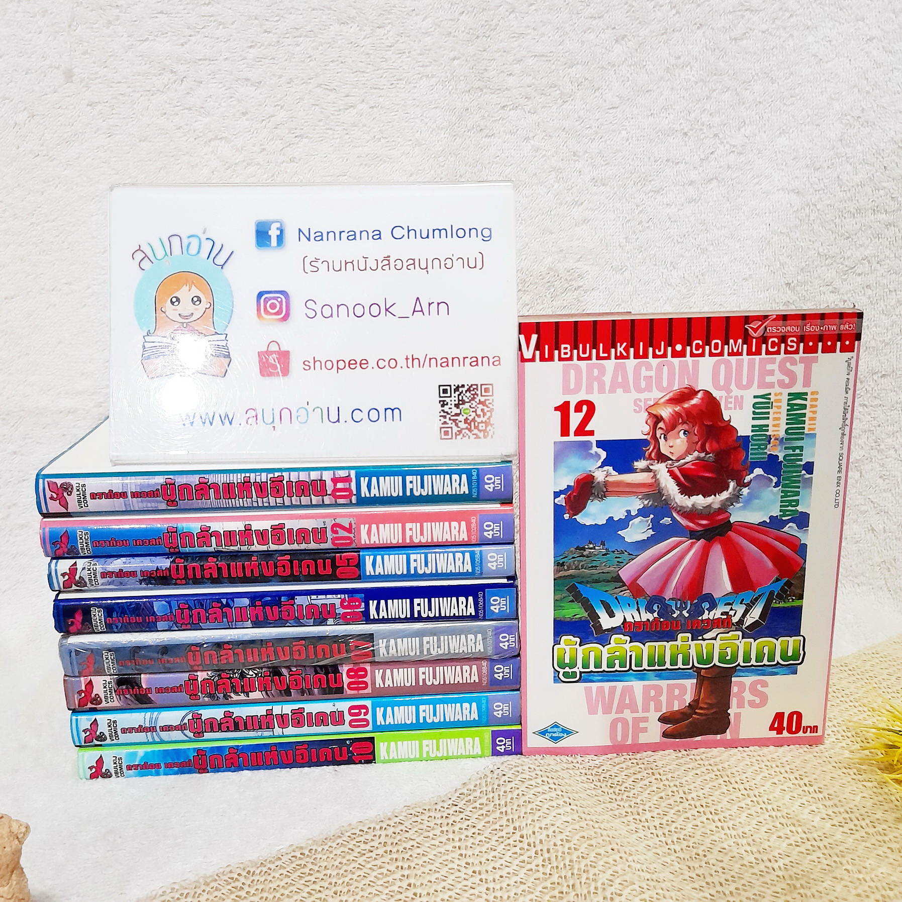 Dragon Quest ผู้กล้าแห่งอีเดน 1,2,5-10,12 ไม่จบ / * ขาดเล่ม 3,4,11,13,14