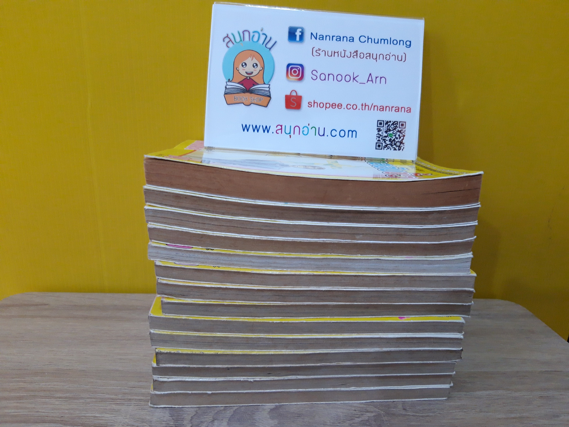 คู่รักสลับขั้ว 1-14 จบ / EMURA