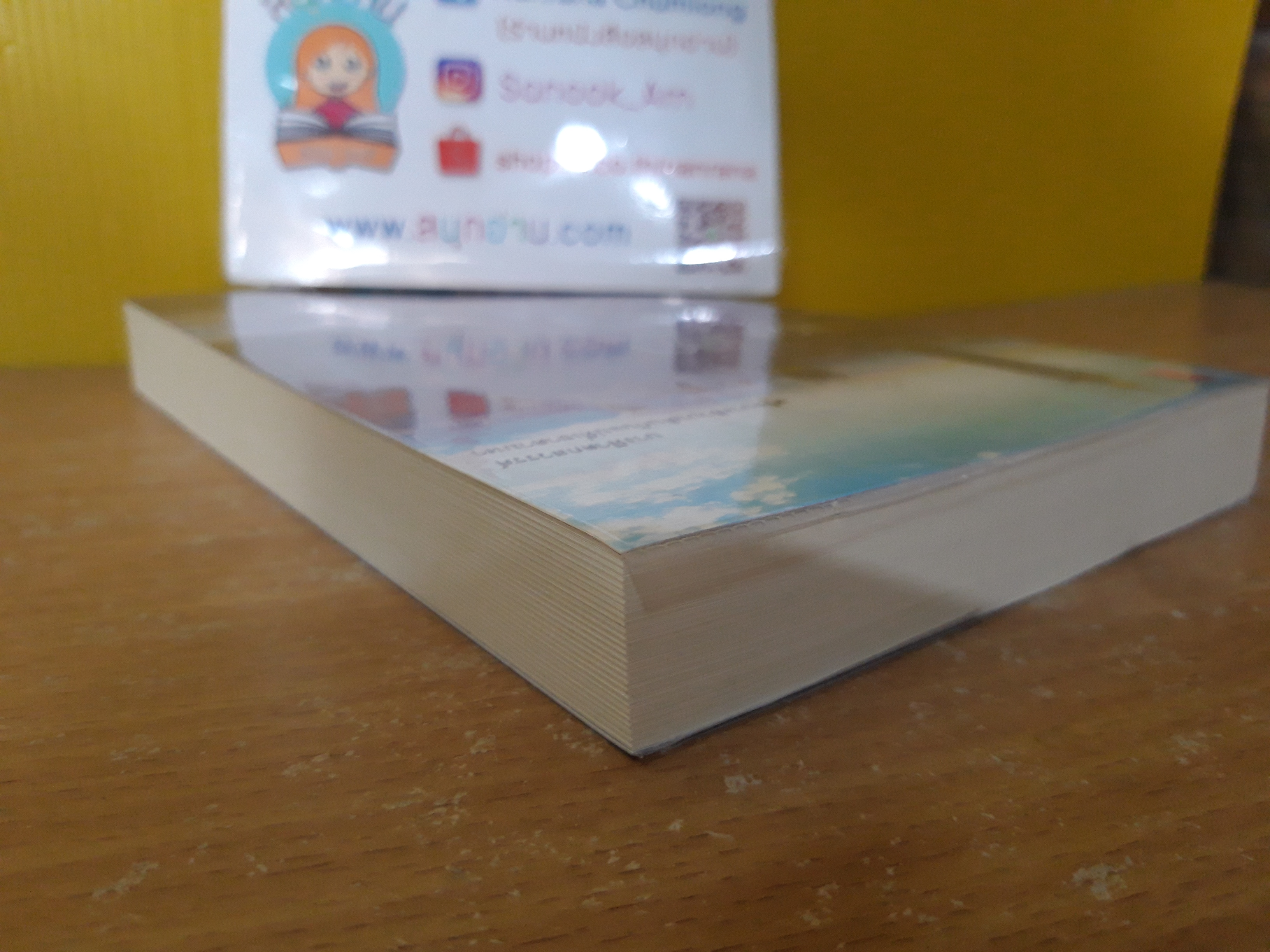 แผนรักลบเหลี่ยมตะวัน / รอยพระจันทร์