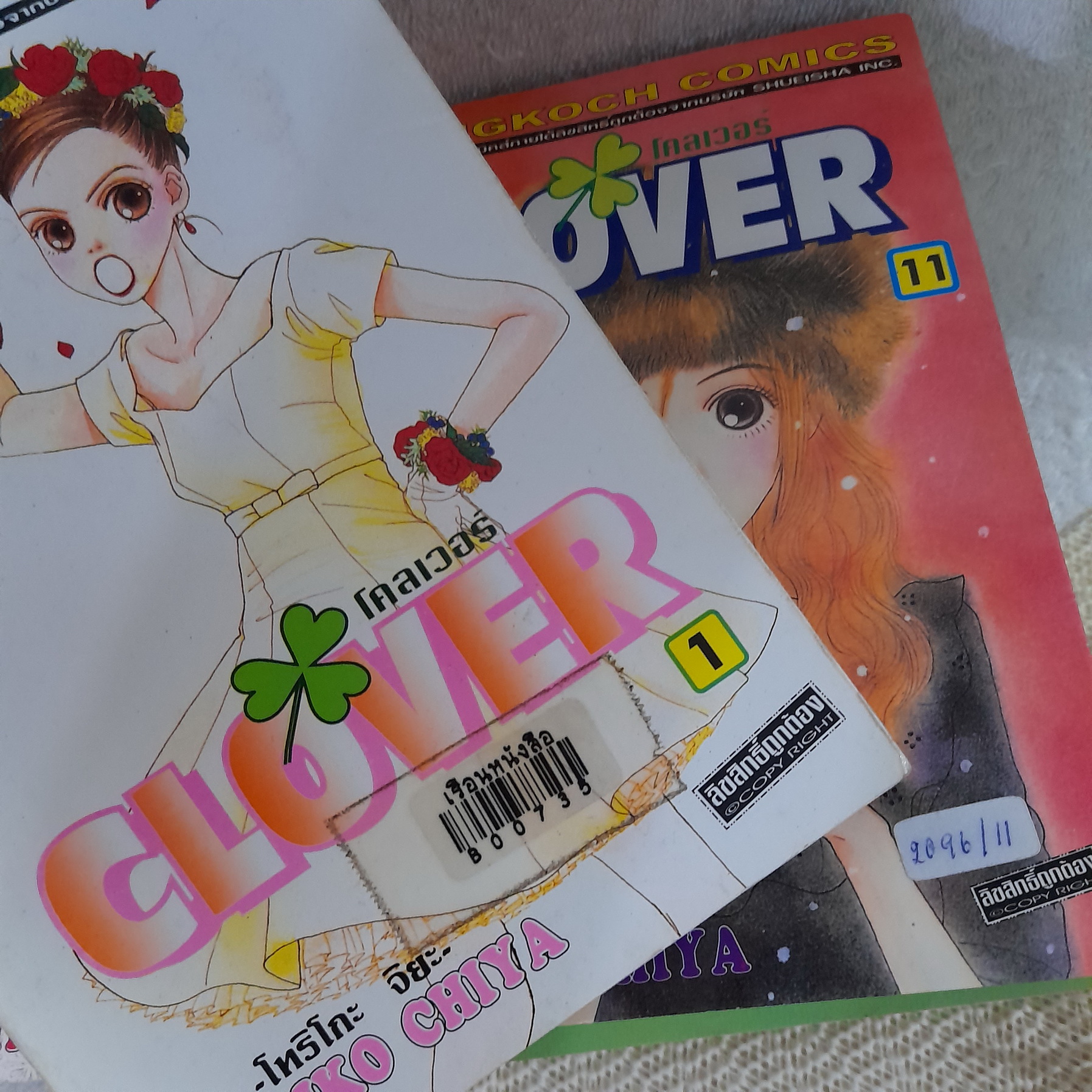 Clover 1-21 ไม่จบ / ขาดเล่ม 22-24