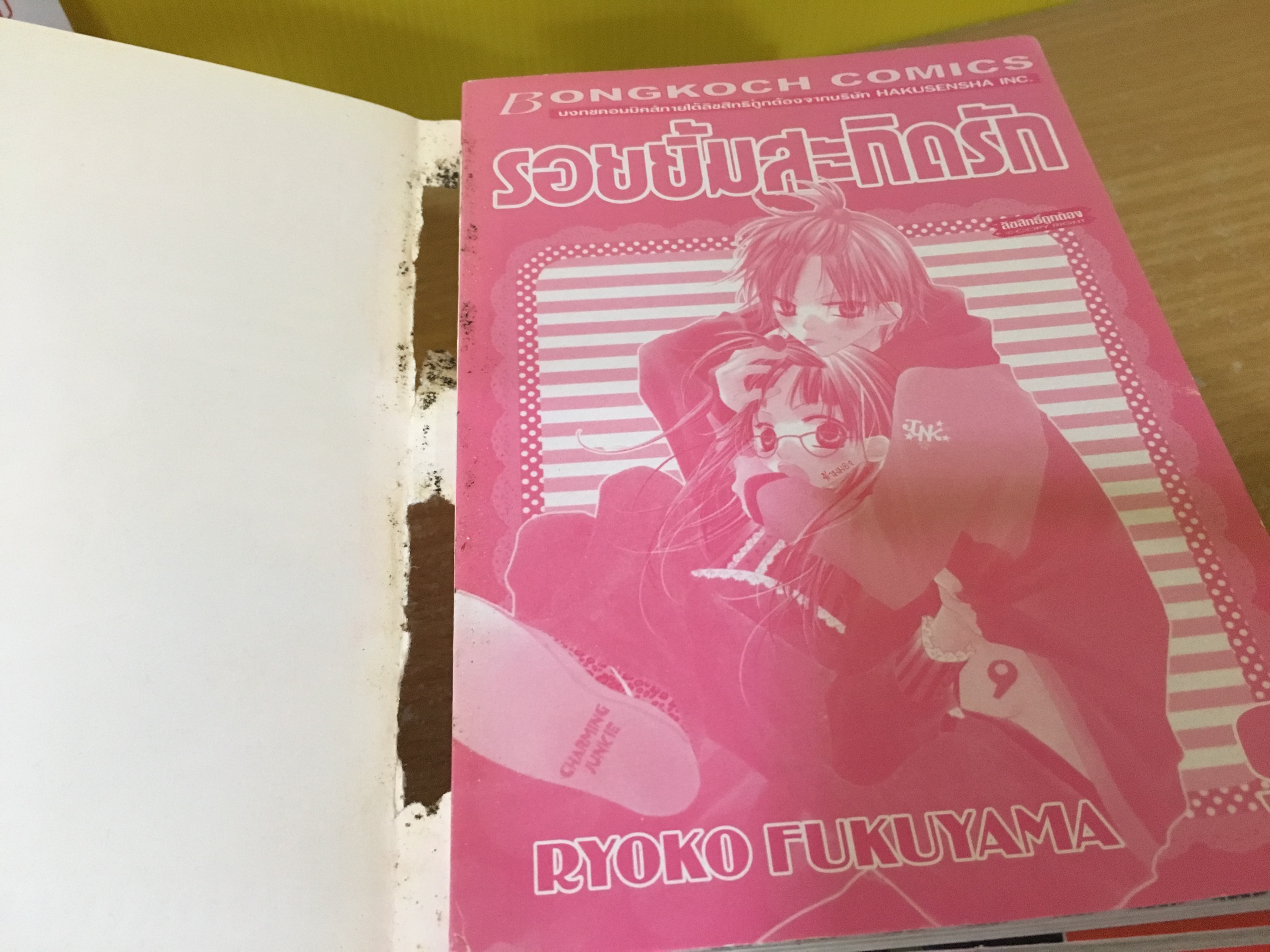 รอยยิ้มสะกิดรัก 1-14 ไม่จบ / *ขาดเล่ม 15-16