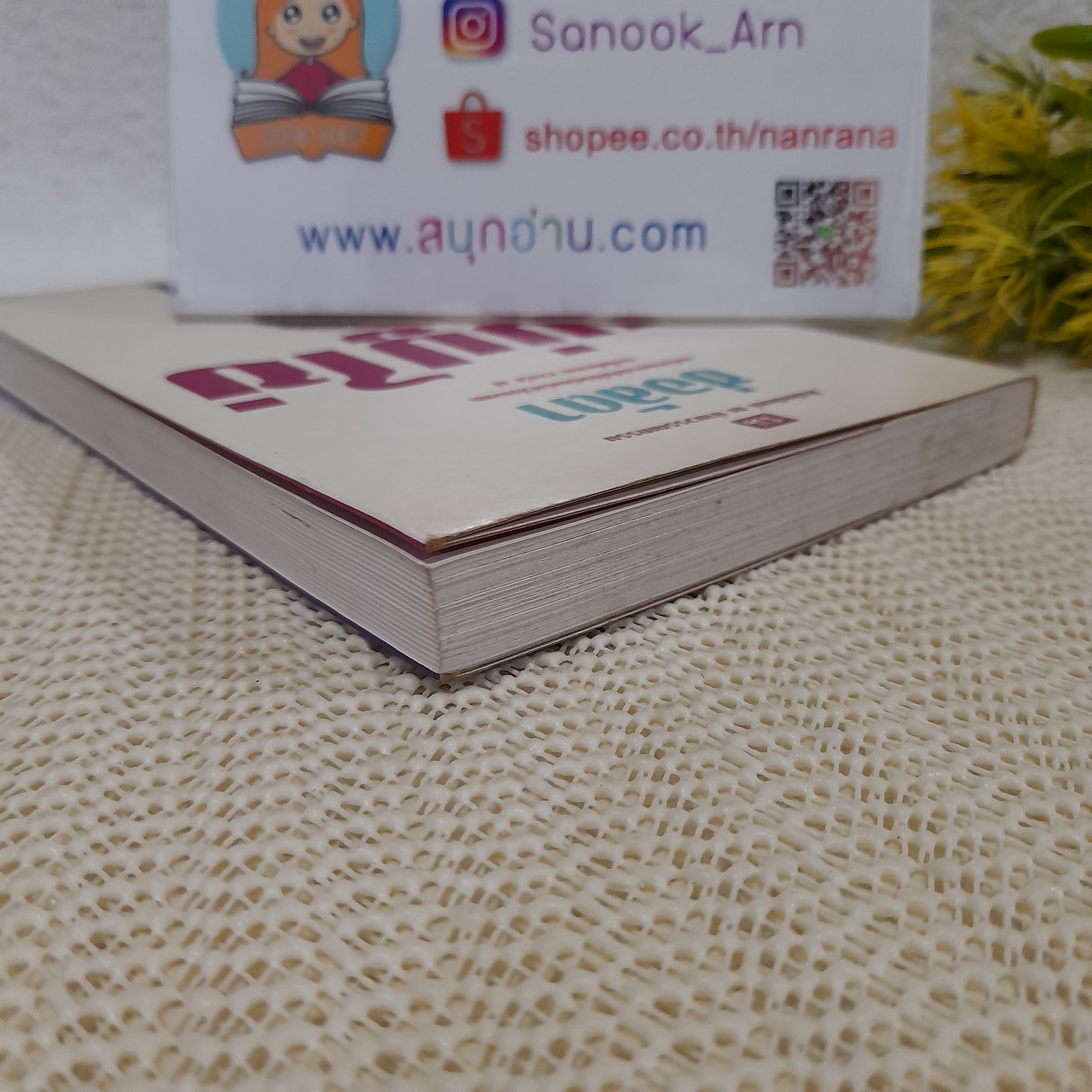 แม่ปูไข่ / ช่อลัดา