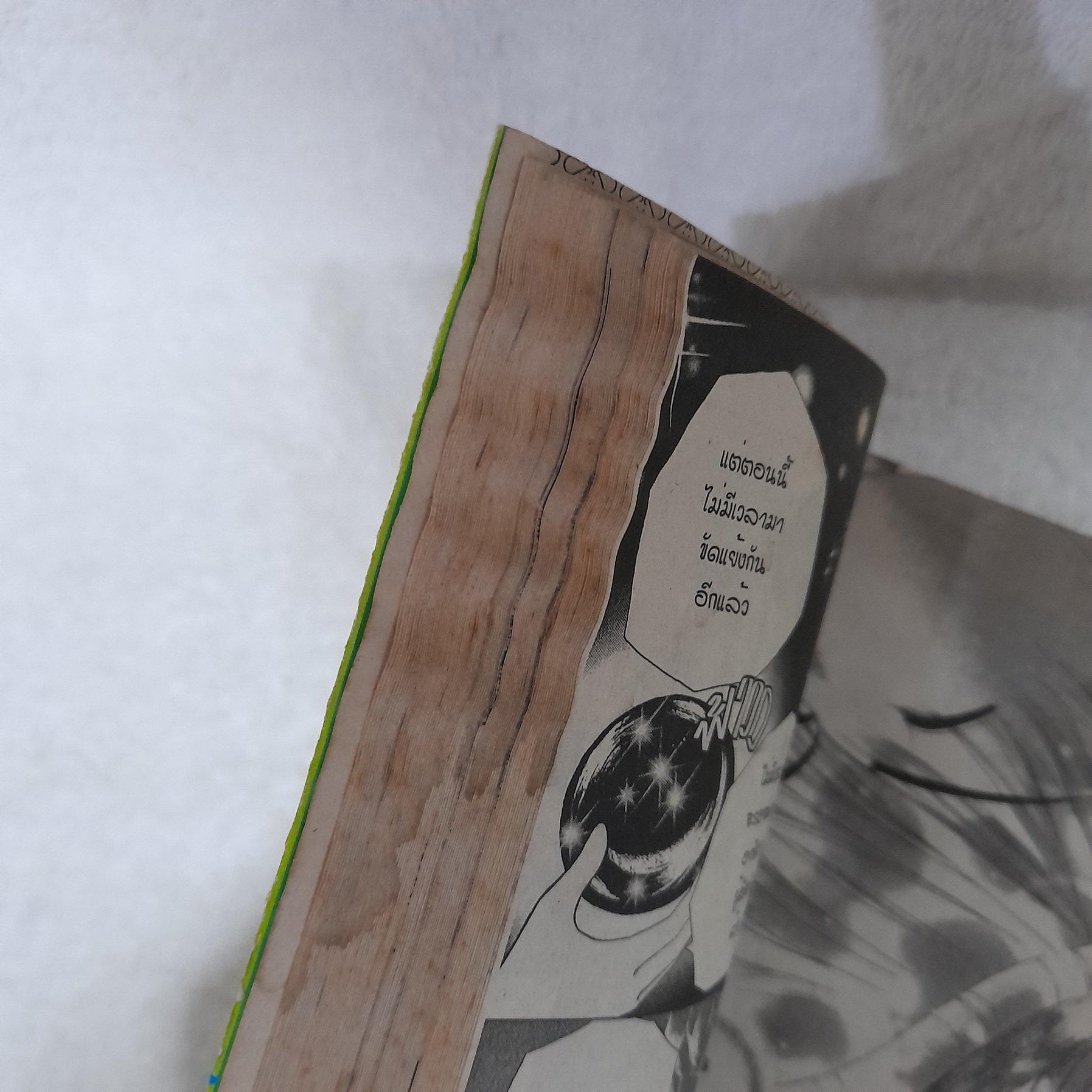 ทำนายทายรักกับ Dr.ริน 1-5 ไม่จบ / *ขาดเล่ม 6-8