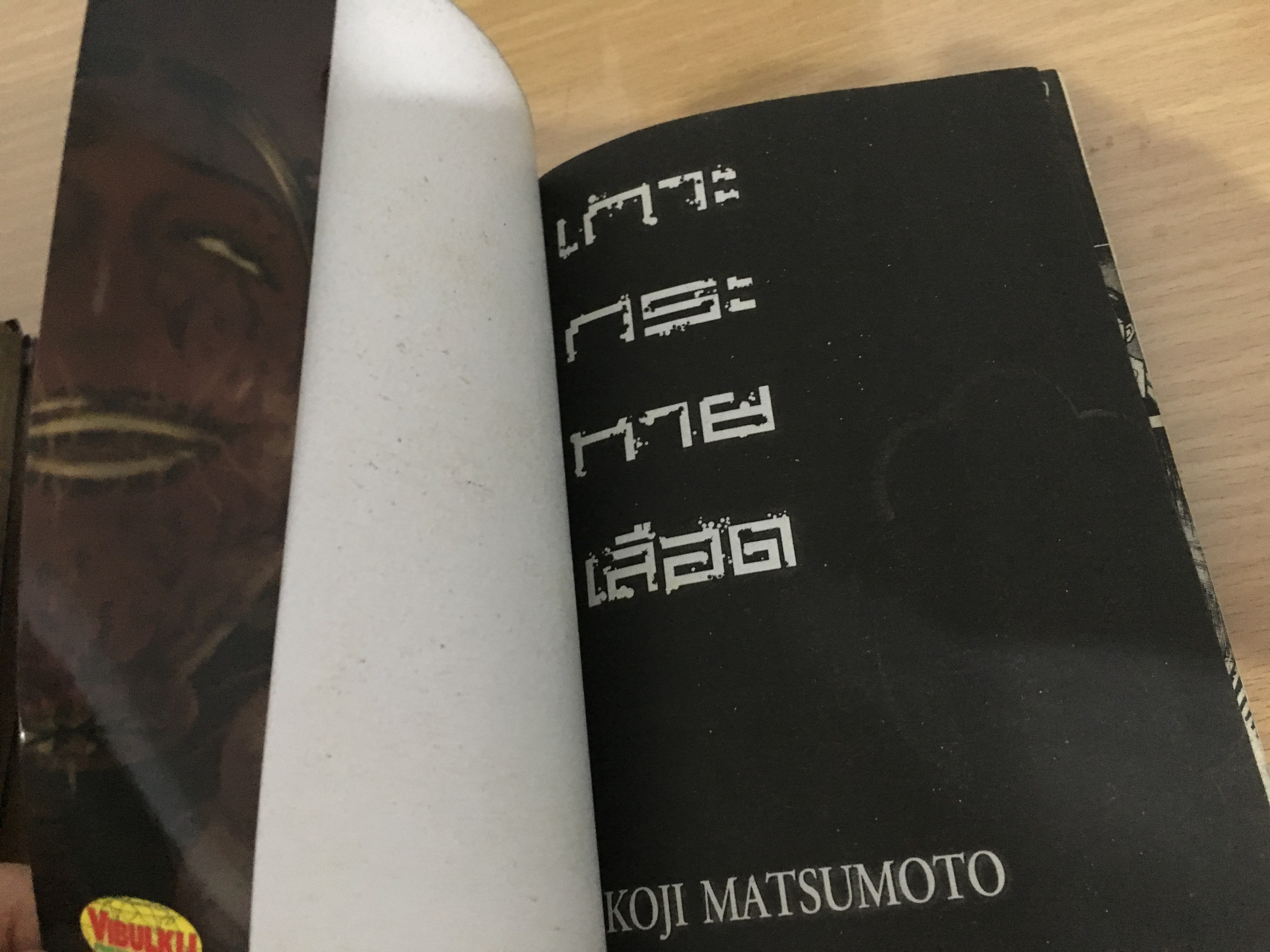 เกาะกระหายเลือด 1-33 จบ + อะสึชิ (เล่มเดียวจบ ) รวม 34 เล่ม