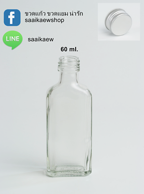ขวดแบน 60 ml.