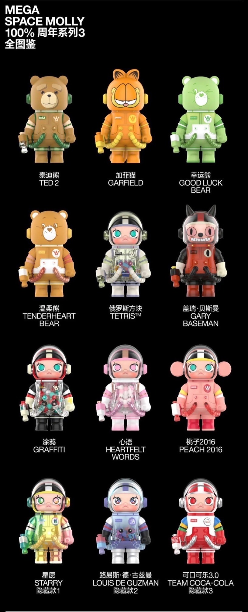 POP MART MEGA SPACE MOLLY 100% V.3 ลุ้นซีเคร็ท SERIES BLIND BOX
