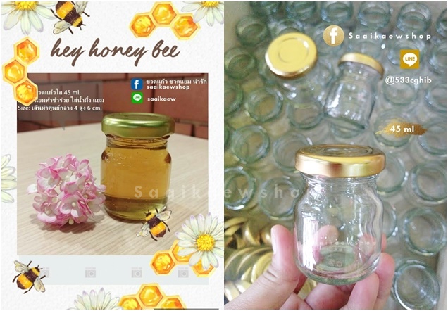 ขวดแก้ว 45 cc.