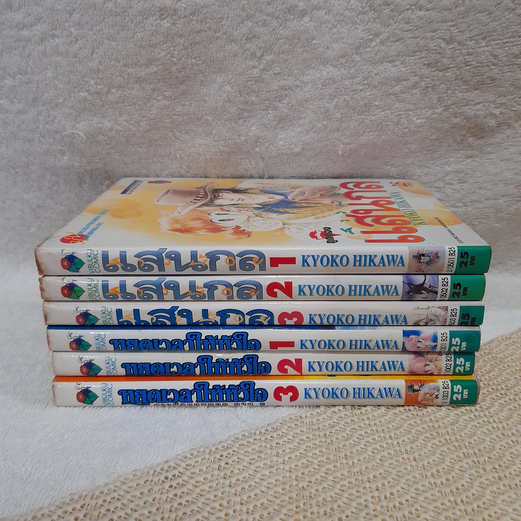 สาวน้อยแสนกล 1-3 + หยุดเวลาให้หัวใจ (สาวน้อยแสนกล ภาค 2) 1-3 / Hikawa Kyoko