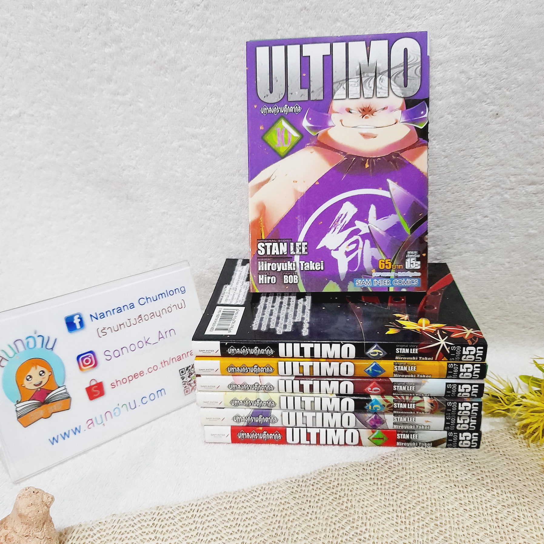 ULTIMO มหาสงครามตุ๊กตากล 1,3,5-7,9,10 ไม่จบ