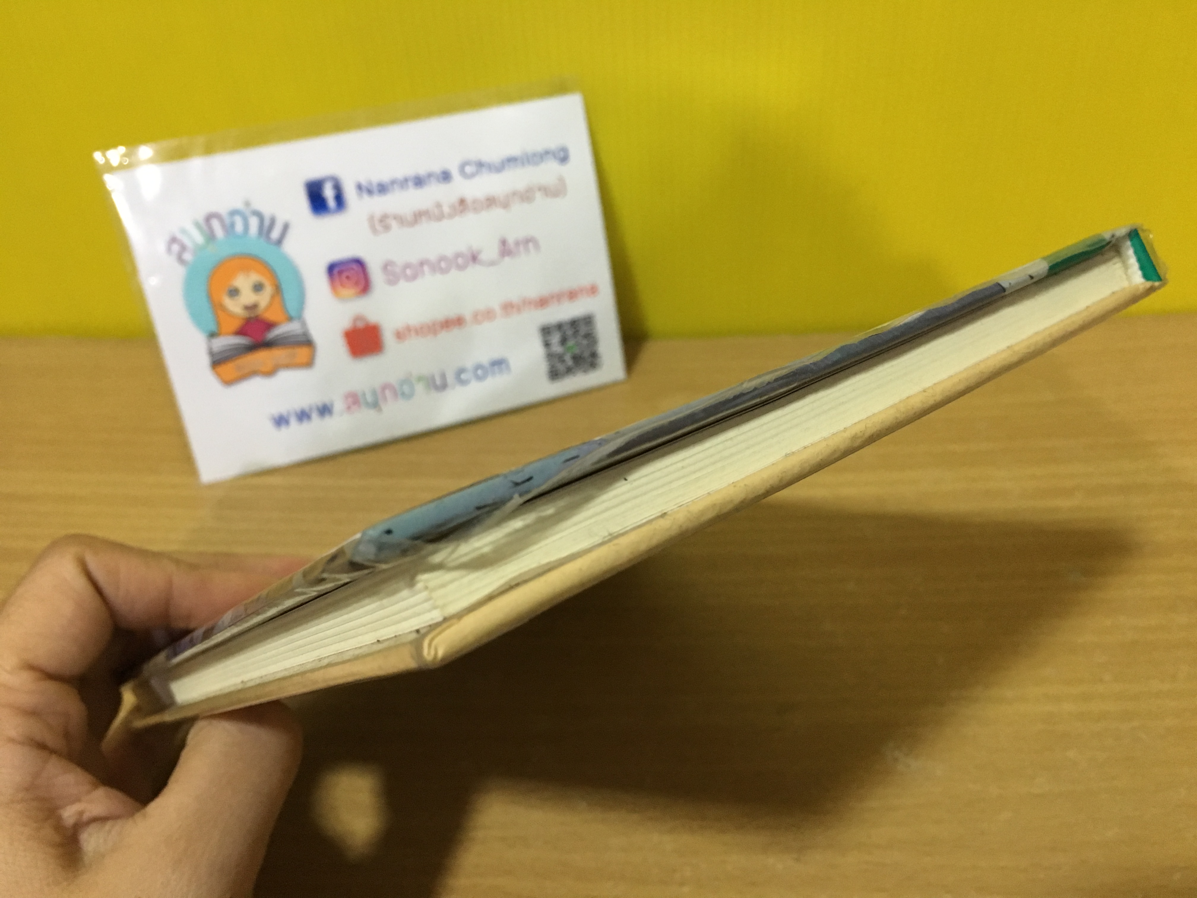 The Sheep Pig เบ๊บ หมูเลี้ยงแกะ (ปกแข็ง)