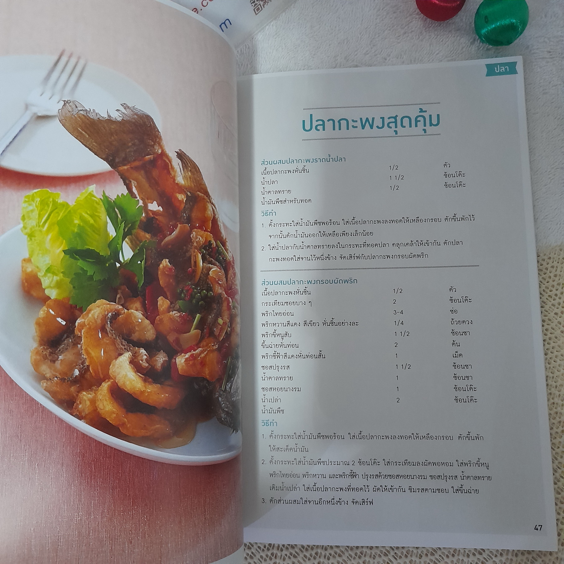 ซีฟู้ดรสเด็ด ทำง่าย รายได้ดี