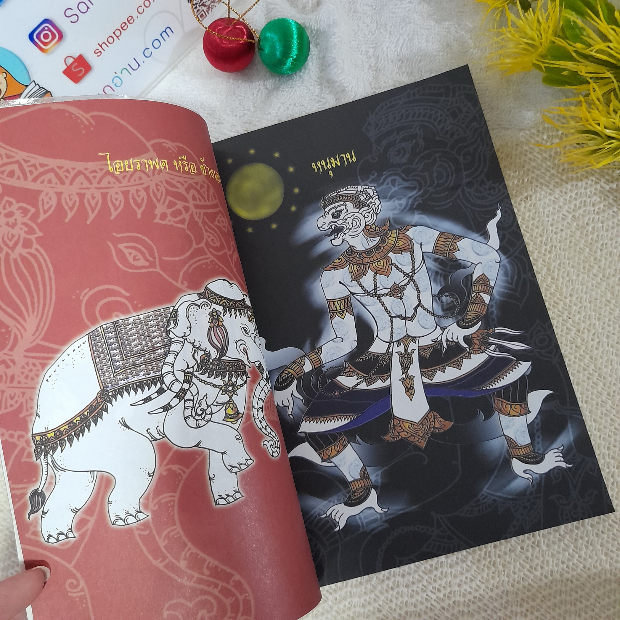 นามานุกรม รามเกียรติ์ ประวัติความเป็นมา ตัวละคร สถานที่ พิธี อาวุธ ฯลฯ / รศ. ดร. รื่นฤทัย สัจจพันธุ์