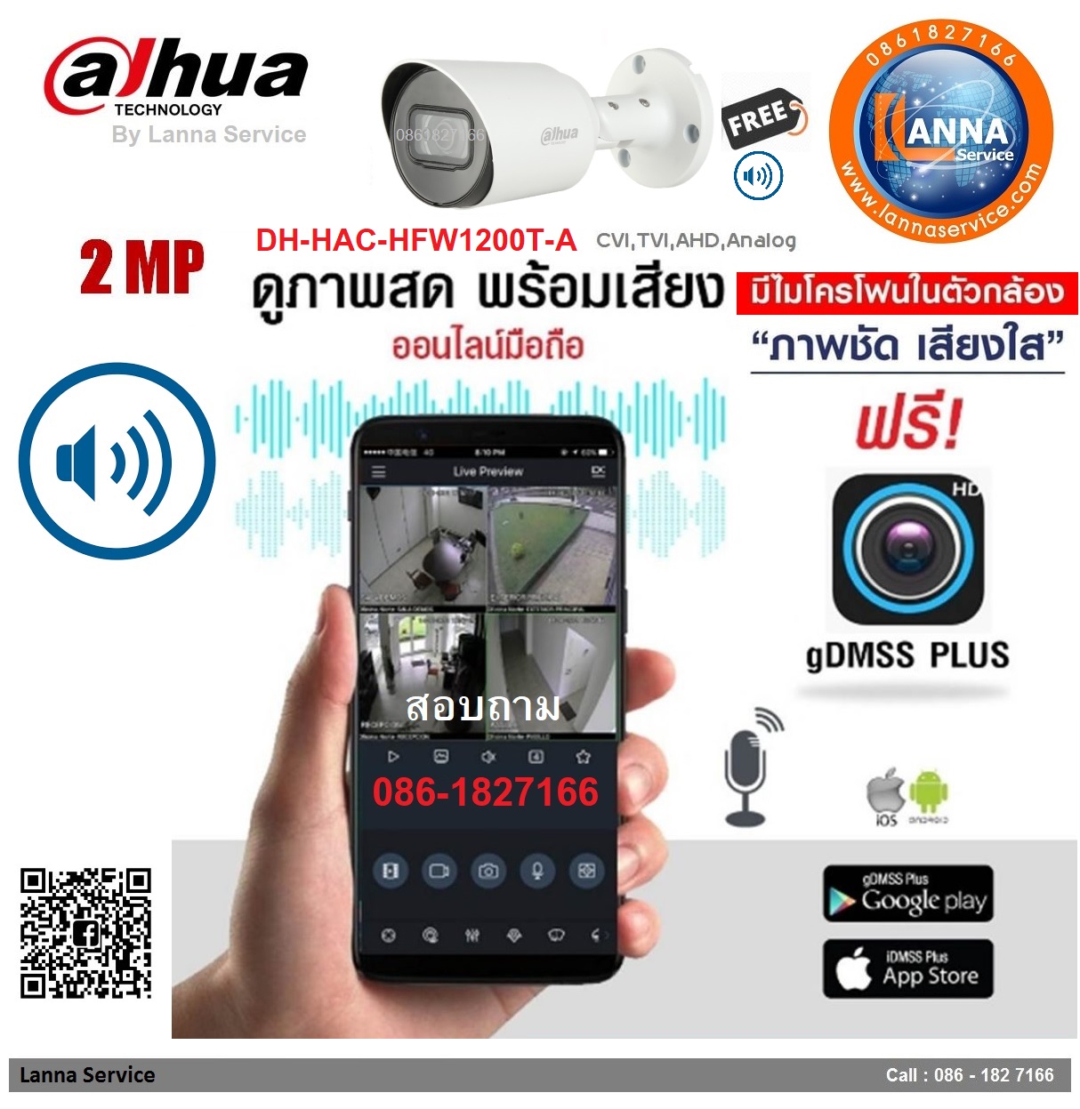 Pro.กล้อง2ล้าน-พร้อมบันทึกเสียง (ชุด4กล้อง*พร้อมติดตั้ง)