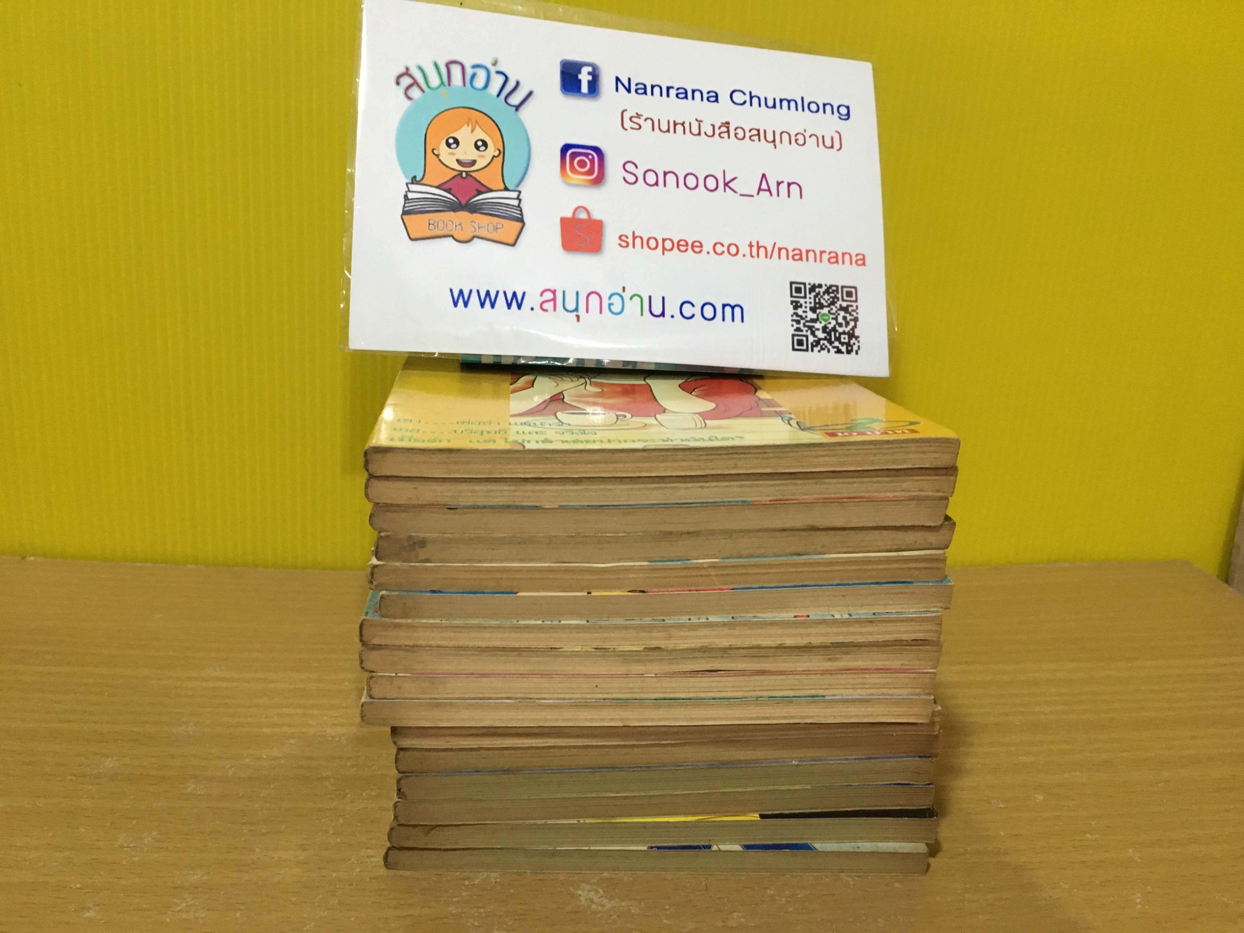 วุ่นรัก วัยเรียน เล่ม 2,3,6-13,18,20-24 รวม 16 เล่ม (* ขาดเล่ม 1,4,5,14-17,19,25)
