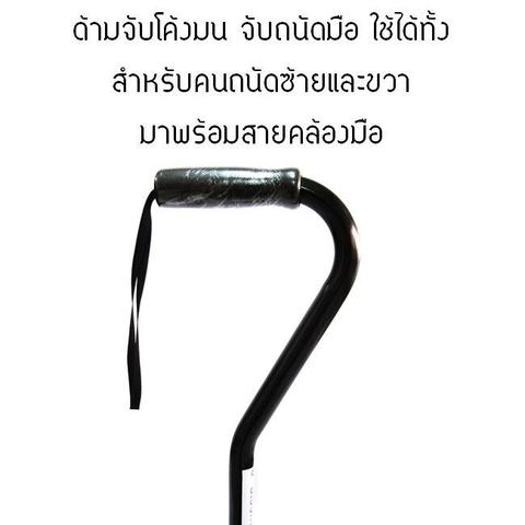 ไม้เท้า ตั้งยืนได้ จุกยาง 4 แฉก ปรับระดับความสูงได้ Aluminum Can