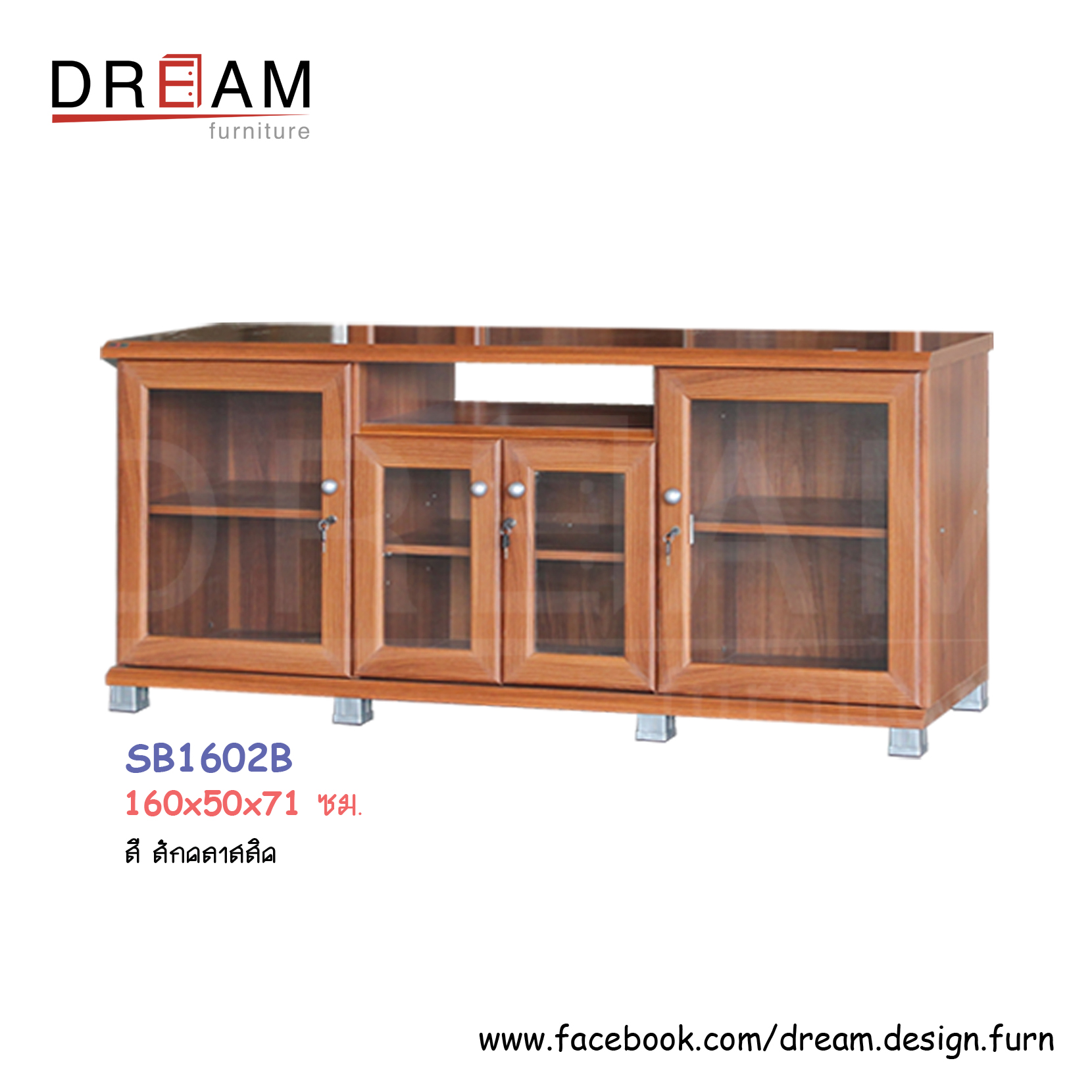 ตู้ไซด์บอร์ด 160 ซม. SB1602B