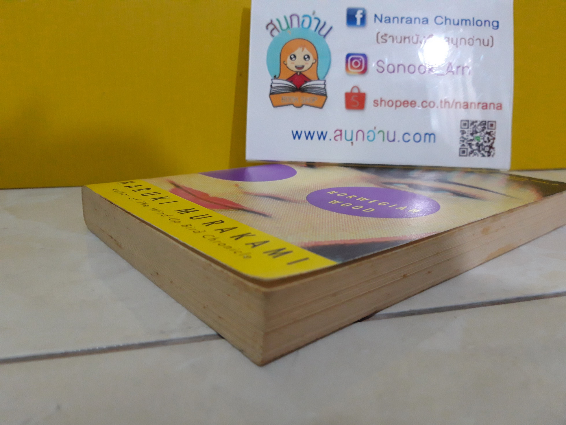 Norwegian Wood (ฉบับภาษาอังกฤษ) / Haruki Murakami