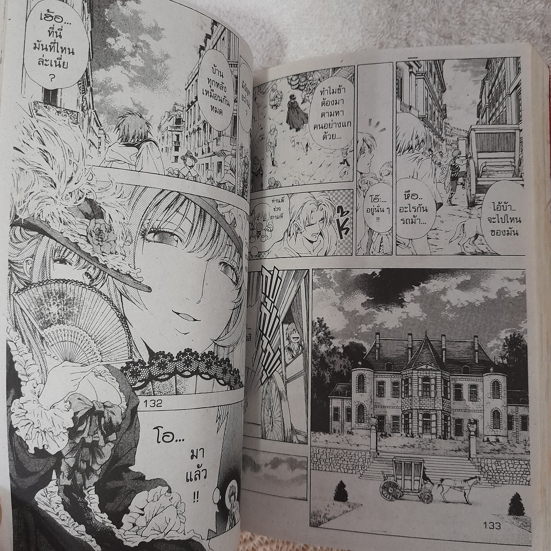 ศึกเทพยุทธ์อัศวินดาบศักสิทธิ์